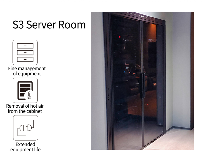 大型机房S3机房系列