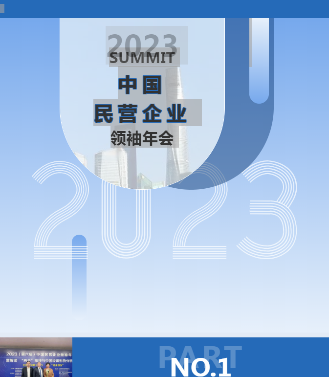 【創藝文化和韻軒周報】2023.4.3