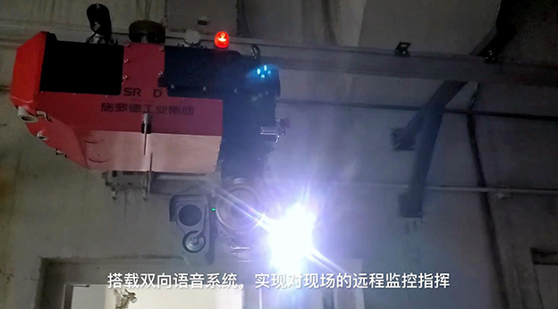新品发布丨施罗德防爆轨道式巡检机器人U960震撼来袭