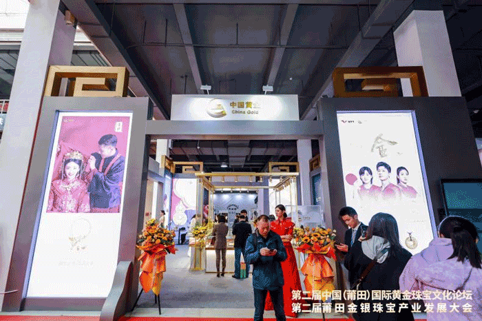 第二届中国(莆田)国际黄金珠宝博览会开幕 第二届中国(莆田)国际黄金珠宝博览会开幕