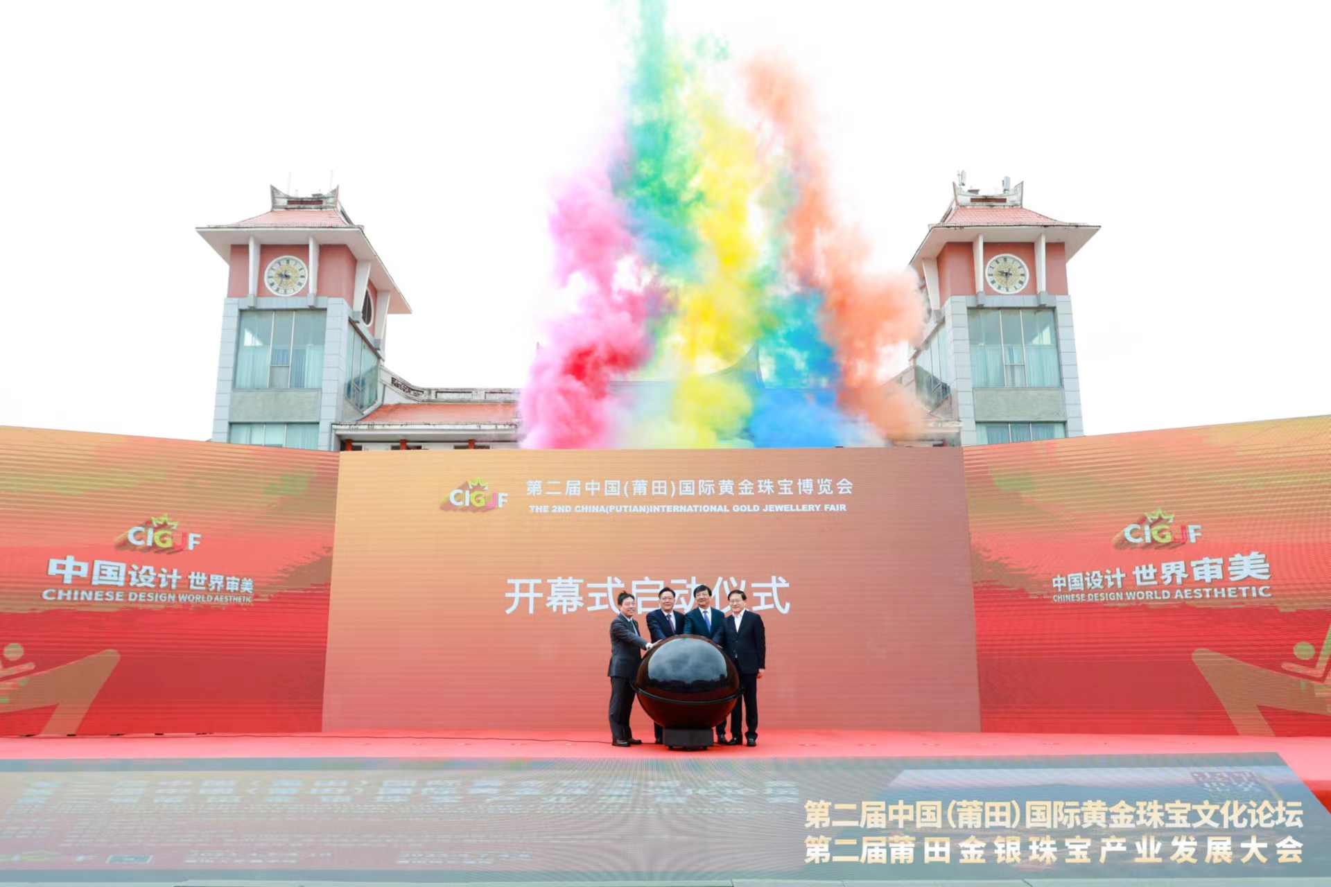 第二届中国(莆田)国际黄金珠宝博览会开幕 第二届中国(莆田)国际黄金珠宝博览会开幕