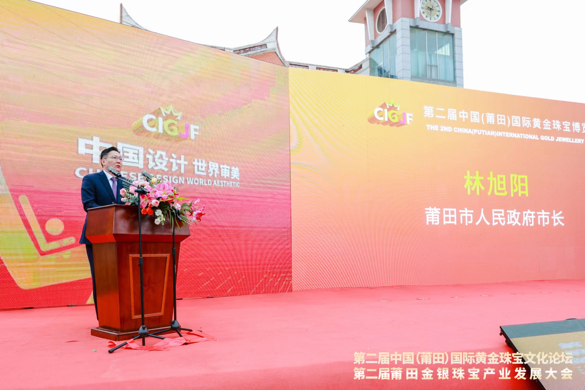第二届中国(莆田)国际黄金珠宝博览会开幕 第二届中国(莆田)国际黄金珠宝博览会开幕