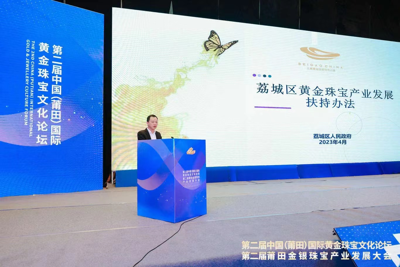 第二届中国(莆田)国际黄金珠宝文化论坛、第二届莆田金银珠宝产业发展大会召开 第二届中国(莆田)国际黄金珠宝文化论坛、第二届莆田金银珠宝产业发展大会召开