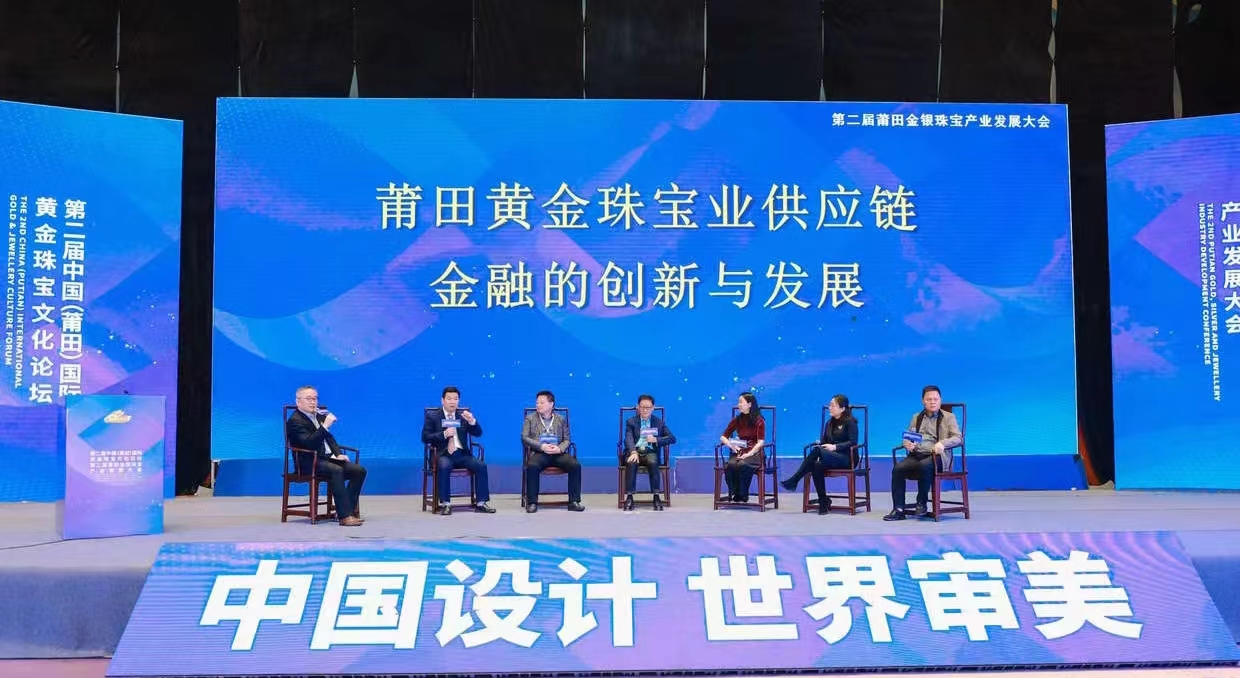 第二届中国(莆田)国际黄金珠宝文化论坛、第二届莆田金银珠宝产业发展大会召开 第二届中国(莆田)国际黄金珠宝文化论坛、第二届莆田金银珠宝产业发展大会召开