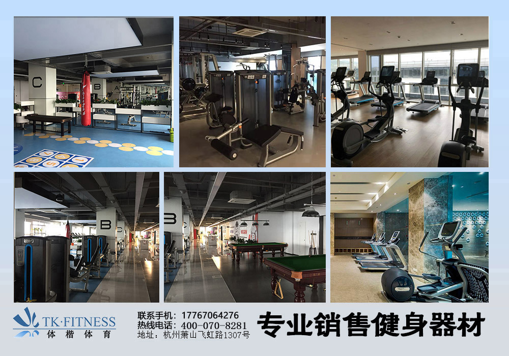 宝驰捷POSEGYM萧山健身器材跑步机专卖店