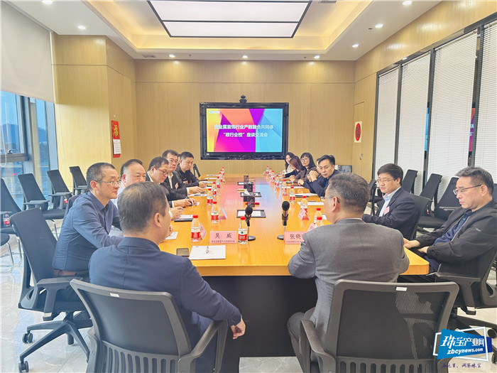 贵金属首饰行业产教融合共同体在番禺成立 贵金属首饰行业产教融合共同体在番禺成立