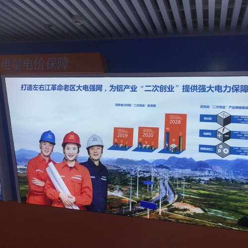广西百色电力有限责任公司企业战略咨询与员工激励机制咨询项目