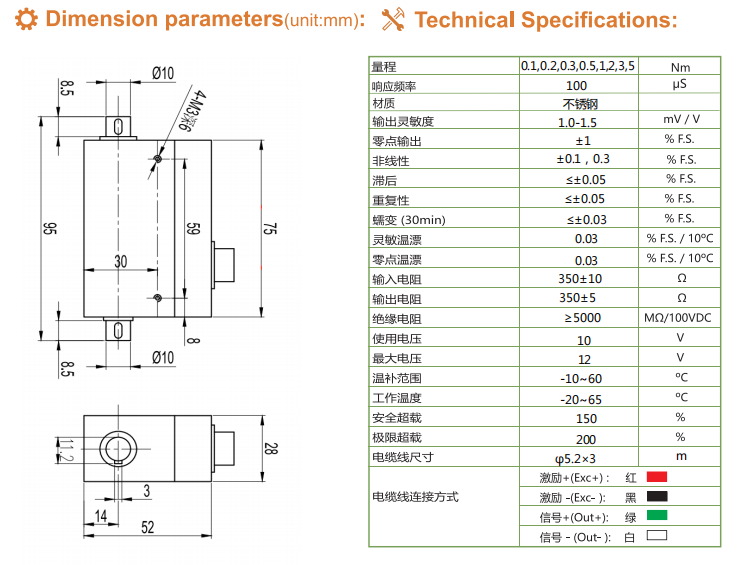 TR1050D系列動(dòng)態(tài)扭矩傳感器