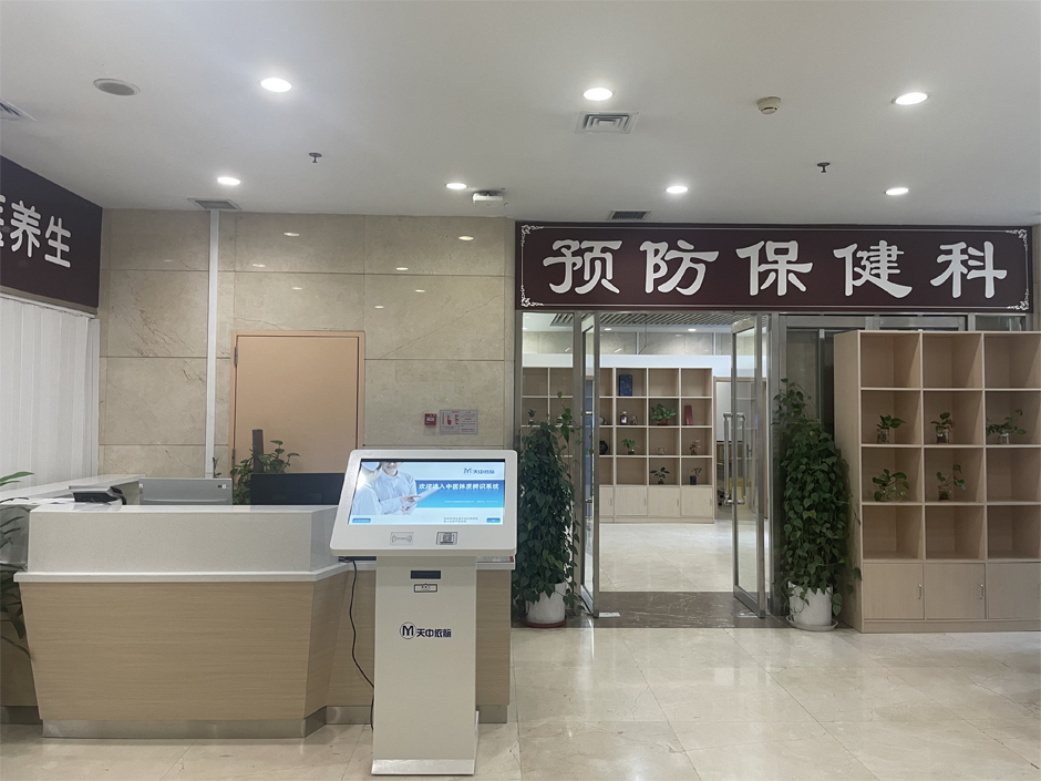 天中依脉与天津市中西医结合医院联合打造现代化诊疗科室