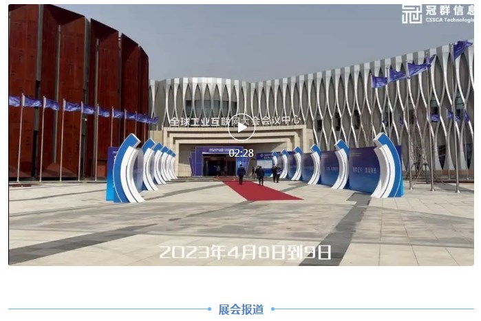 展会速报 | 2023中国辽宁“专精特新”中小企业展览会成功举办