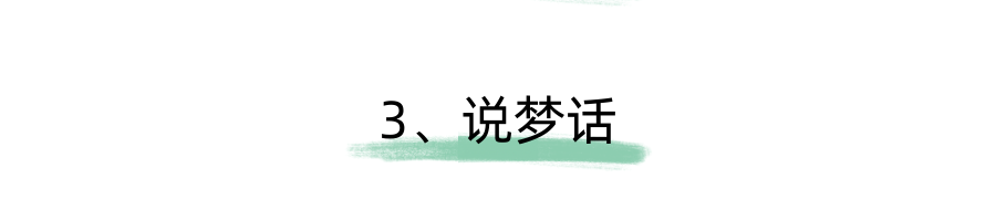 猫咪也会做梦？不仅会，还会说梦话呢！