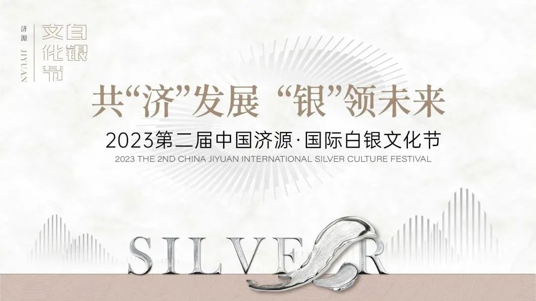 4.18-21 | 去济源,来一场「珠宝业特色资源」产学研之旅 4.18-21 | 去济源,来一场「珠宝业特色资源」产学研之旅