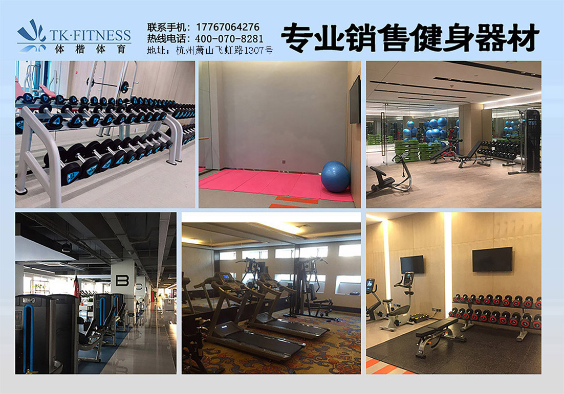 宝驰捷POSEGYM杭州健身器材跑步机厂家