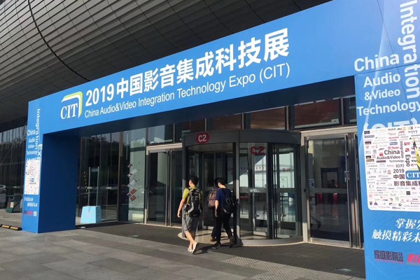 Aisca video equipment in 2019 Beijing CIT exhibition cooperates with partners to create an audiovisu