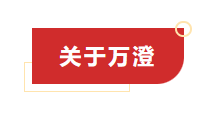 强强联合丨宝碳新能源与万澄环保成功签署战略合作协议