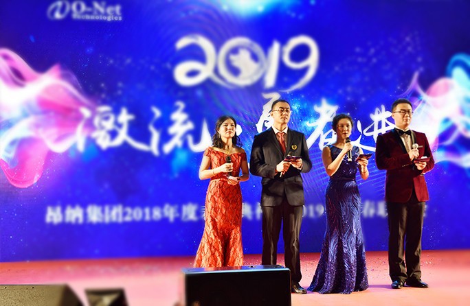 2019昂纳年会，激流，勇者进！