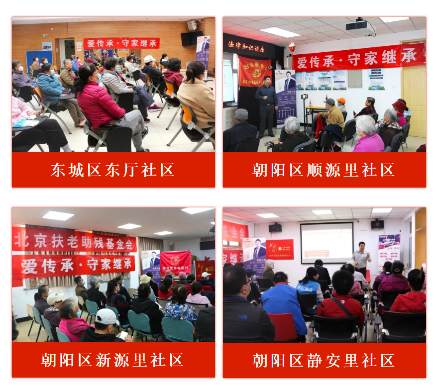 普法送晴|爱传承·守家继承走进多家社区开展助老普法活动 普法送晴|爱传承·守家继承走进多家社区开展助老普法活动