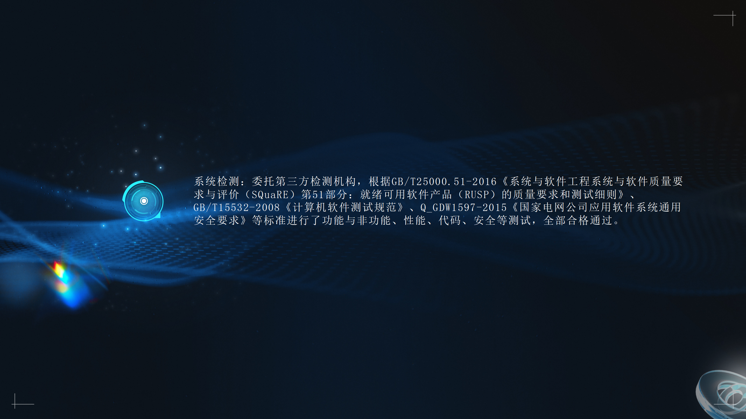在線監測平臺