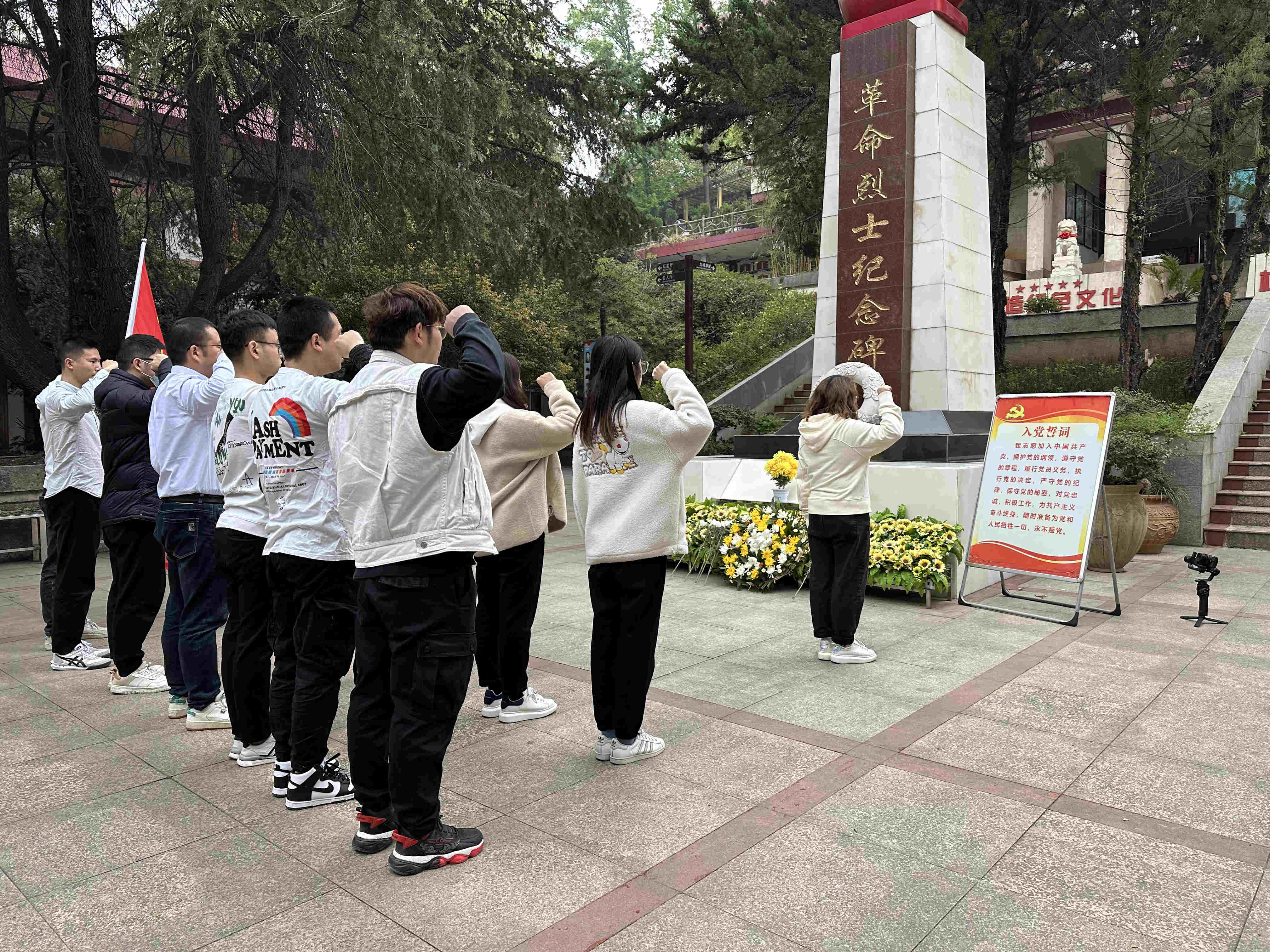 坤达安党日活动丨清明祭英烈，传承中华魂