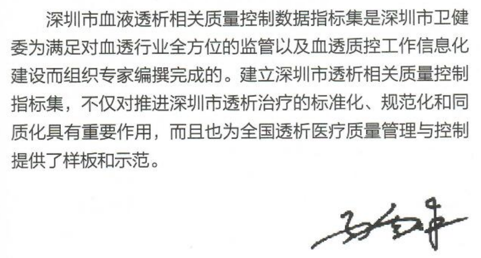 以科技创新支撑血透医疗高质量发展 以科技创新支撑血透医疗高质量发展