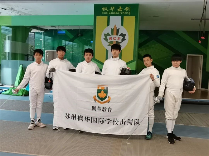喜报 | 枫华少年在2023吴江区青少年击剑联赛中斩获佳绩！