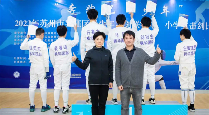 喜报 | 枫华少年在2023吴江区青少年击剑联赛中斩获佳绩！