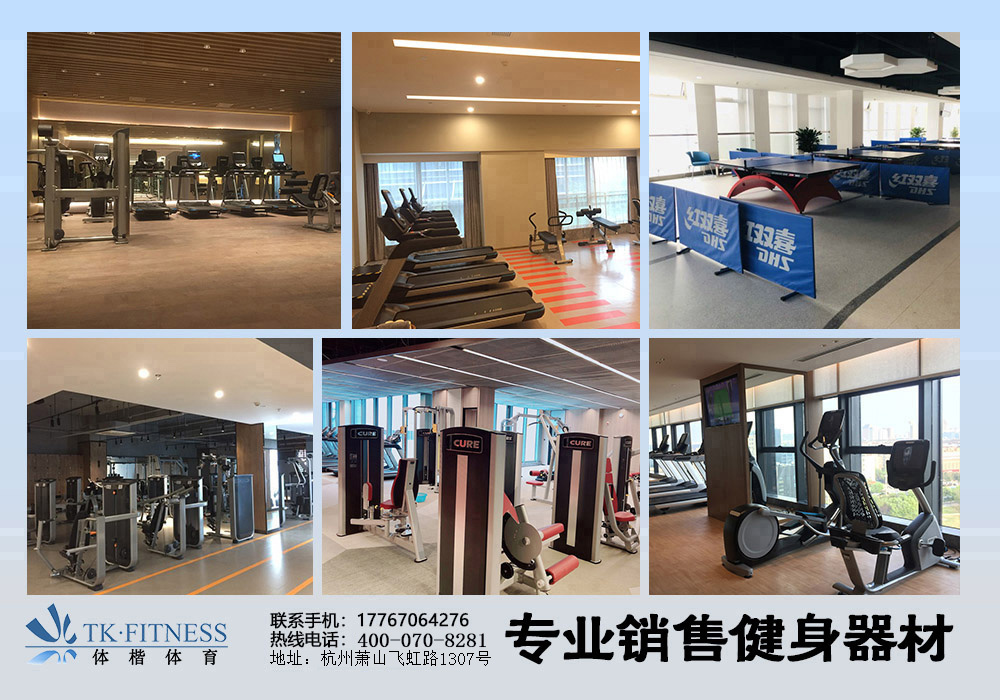 宝驰捷POSEGYM健身器材杭州跑步机厂家