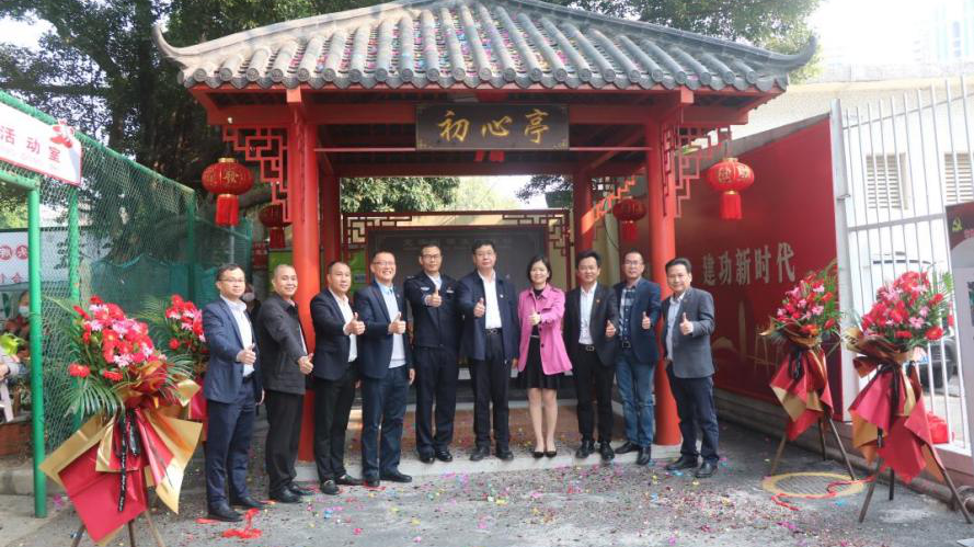 华体会平台app（中国）官方网站捐建的怡乐社区初心亭揭牌仪式