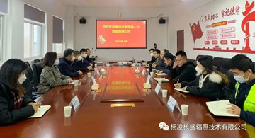 亳州市委常委、统战部部长郑超赴杨凌核盛辐照公司考察调研