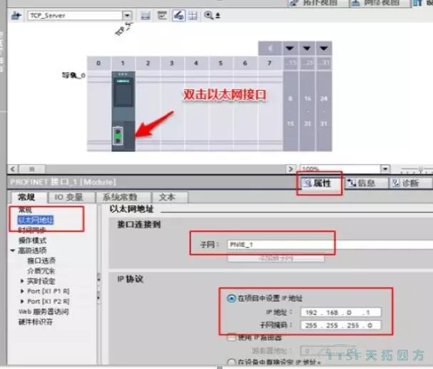 西门子plc S7-1500 系列控制器PN口之开放式以太网通信