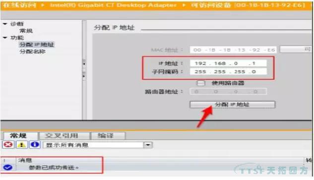 西门子plc S7-1500 系列控制器PN口之开放式以太网通信