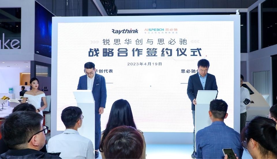 锐思华创与思必驰达成战略合作，共同推动智能座舱多模交互发展