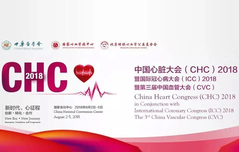 China Heart Congress （CHC）2018