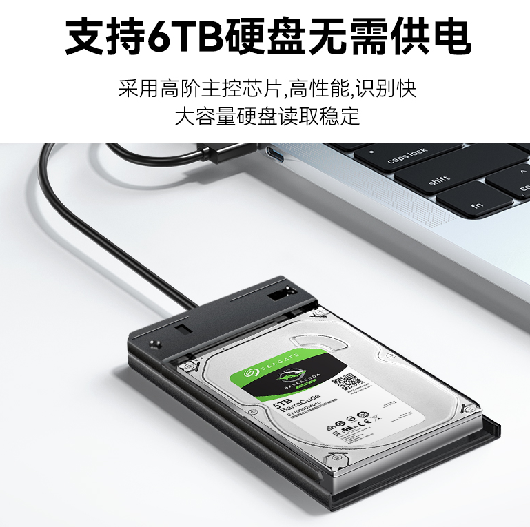 忆捷 CE10  USB3.0 移动硬盘盒