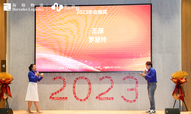 2023年太阳成集团tyc234cc年会暨2022年度颁奖大会圆满举行