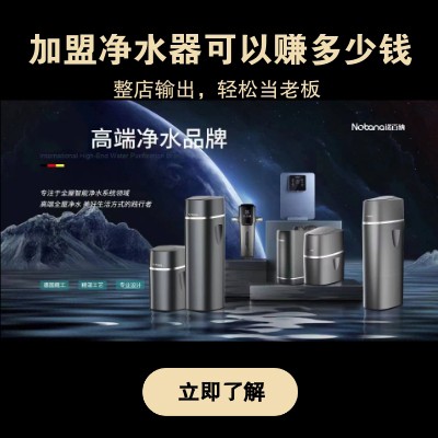 從沙利文發布《2023中國商用凈水器行業研究報告》看端倪：現在做凈水器加盟，是順應趨勢，做大事，有擔當。