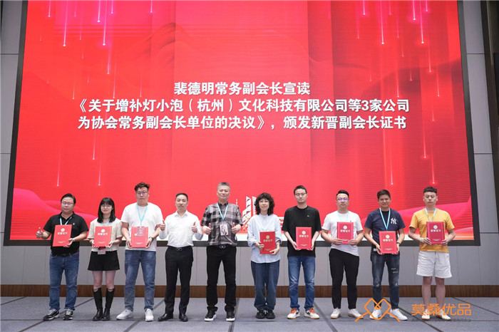 2023中国时尚饰品产业高质量发展大会暨广东省时尚首饰及配饰协会2023会员大会在广州举行 2023中国时尚饰品产业高质量发展大会暨广东省时尚首饰及配饰协会2023会员大会在广州举行