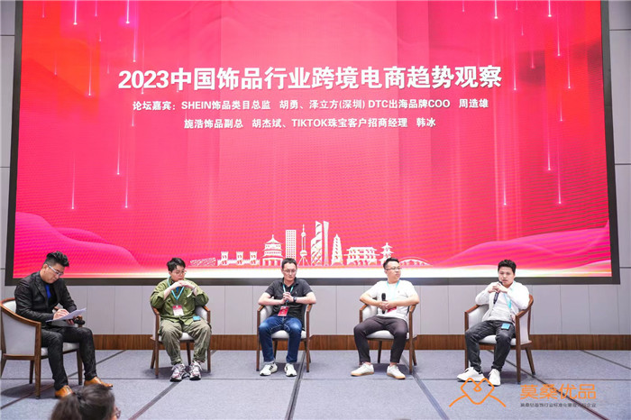 2023中国时尚饰品产业高质量发展大会暨广东省时尚首饰及配饰协会2023会员大会在广州举行 2023中国时尚饰品产业高质量发展大会暨广东省时尚首饰及配饰协会2023会员大会在广州举行