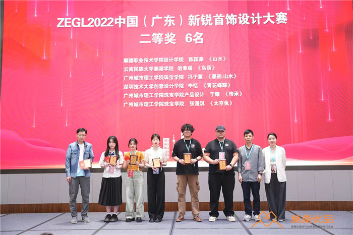2023中国时尚饰品产业高质量发展大会暨广东省时尚首饰及配饰协会2023会员大会在广州举行 2023中国时尚饰品产业高质量发展大会暨广东省时尚首饰及配饰协会2023会员大会在广州举行