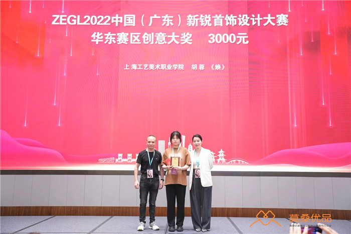 2023中国时尚饰品产业高质量发展大会暨广东省时尚首饰及配饰协会2023会员大会在广州举行 2023中国时尚饰品产业高质量发展大会暨广东省时尚首饰及配饰协会2023会员大会在广州举行