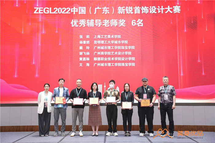 2023中国时尚饰品产业高质量发展大会暨广东省时尚首饰及配饰协会2023会员大会在广州举行 2023中国时尚饰品产业高质量发展大会暨广东省时尚首饰及配饰协会2023会员大会在广州举行