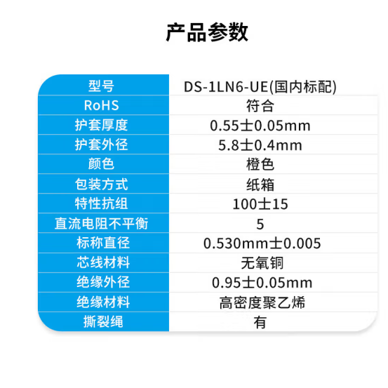 海康DS-1LN6-UE橙色0.52线径 305米六类网线