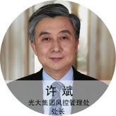 许斌