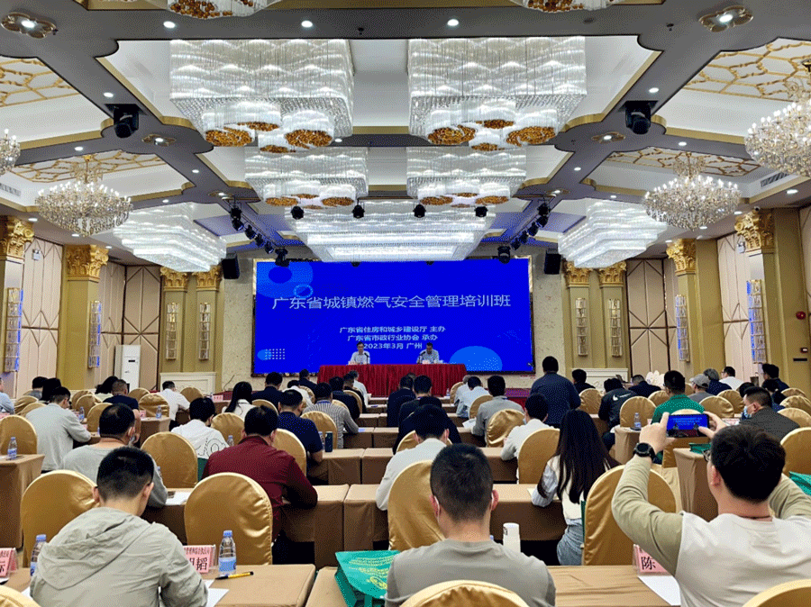 强化认知 拓展思维 广东省住房和城乡建设厅举办全省城镇燃气安全管理培训班 强化认知 拓展思维 广东省住房和城乡建设厅举办全省城镇燃气安全管理培训班