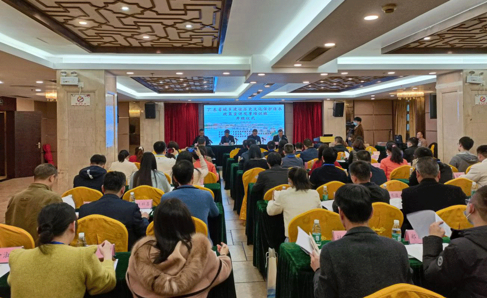 保护历史遗产 弘扬传统文化 ——广东省城乡建设历史文化保护传承政策宣讲观摩培训班(粤东片区)在潮州举办 保护历史遗产 弘扬传统文化 ——广东省城乡建设历史文化保护传承政策宣讲观摩培训班(粤东片区)在潮州举办