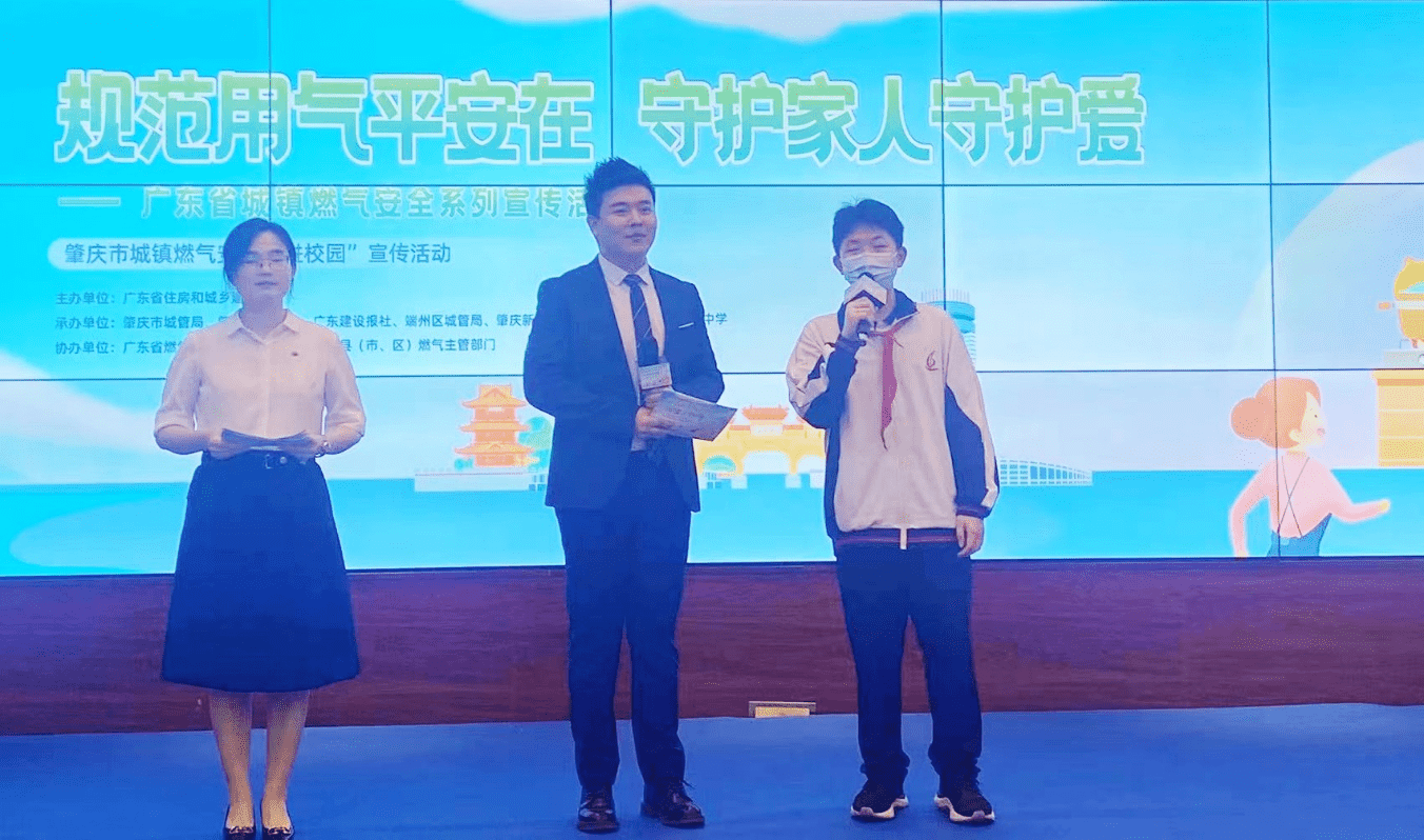 全省城镇燃气安全系列主题宣传活动走进肇庆校园