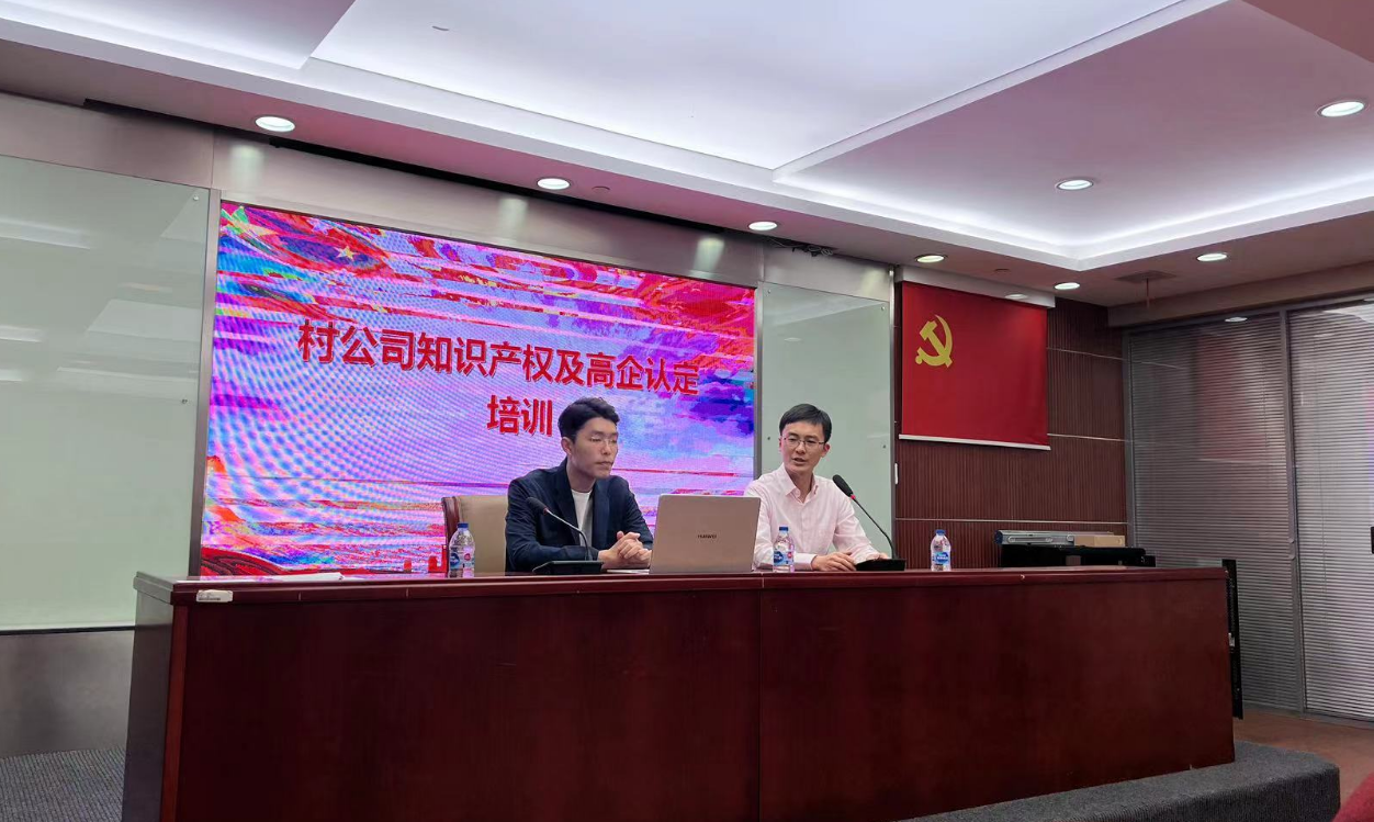 上海浦一与虹桥镇合作《知识产权及高企申报合作培训会》于今日成功举办！