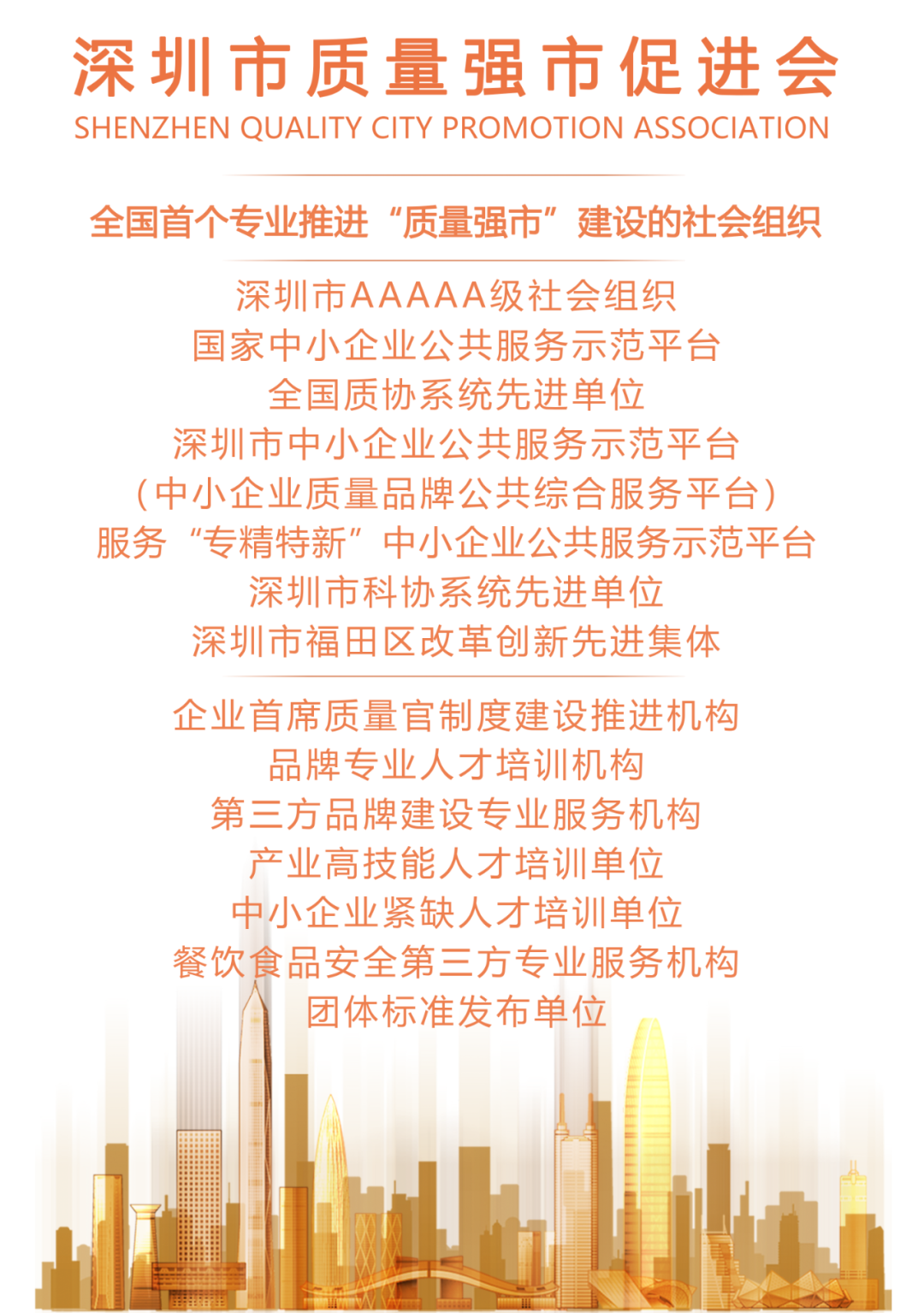 每日之星 辉耀鹏城 | 梅春雷：我为深圳高质量发展代言！