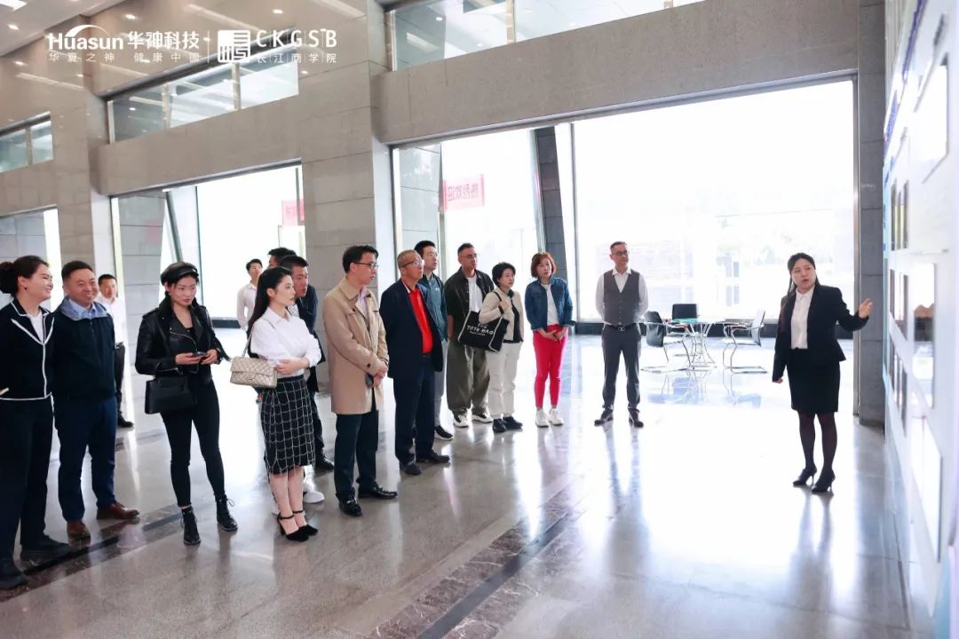 聚焦 | 长江商学院大健康领军者项目师生一行参访华神科技