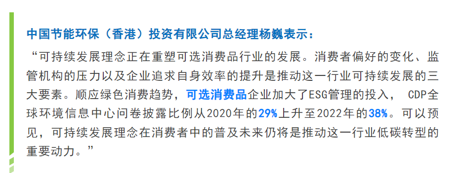 【会员动态】汇丰银行与中节能皓信今日发布“汇丰大湾区ESG指数”首次季度更新！